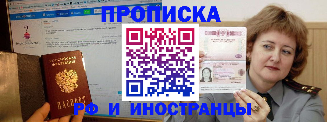 временная регистрация адрес в Будённовске