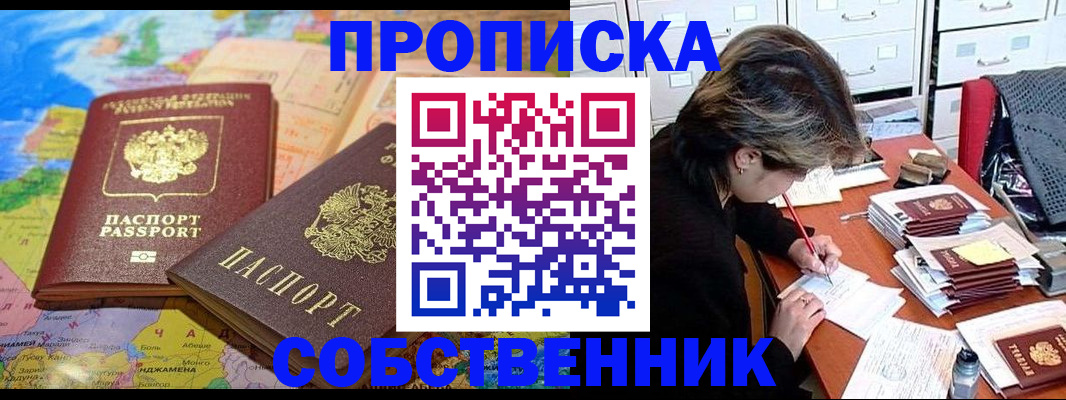временная регистрация в квартире в Будённовске