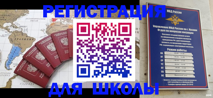 прописка паспорт в Будённовске