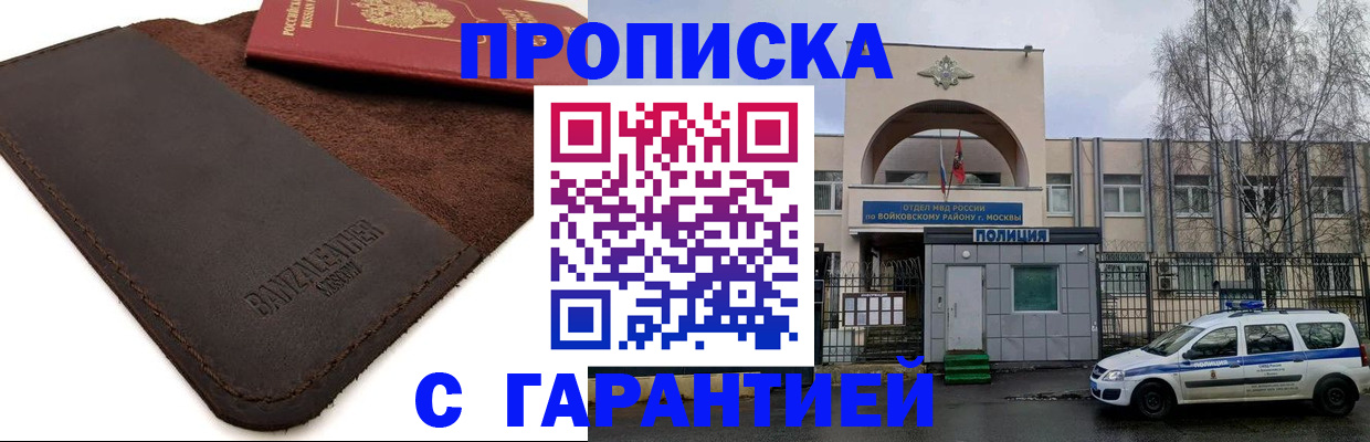 прописка для военкомата в Будённовске