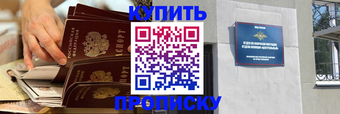 прописка законно в Будённовске