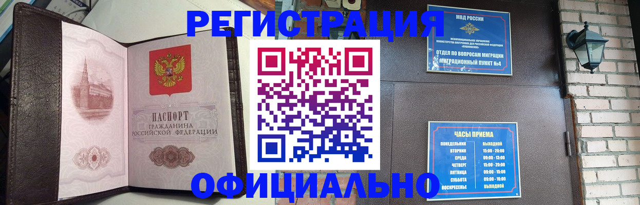 прописка паспорт в Будённовске