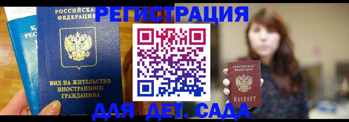 прописка для военкомата в Будённовске