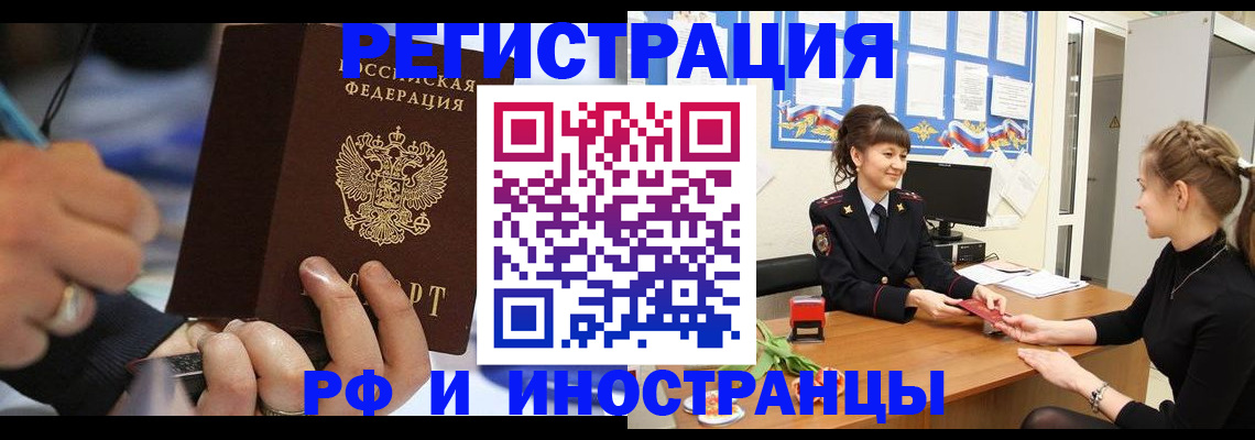 временная регистрация госуслуги в Будённовске